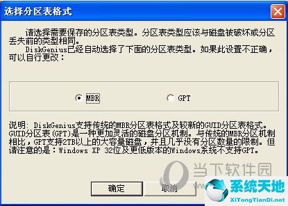 diskgenius guid主分区表损坏(主分区显示损坏怎么回事)