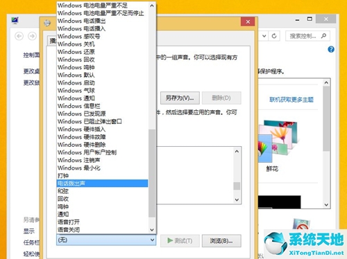 windows音效设置(win8如何设置电脑音效模式)