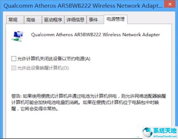 无线适配器或访问点有问题怎么修复win7(电脑显示无线适配器或访问点有问题是什么意思)