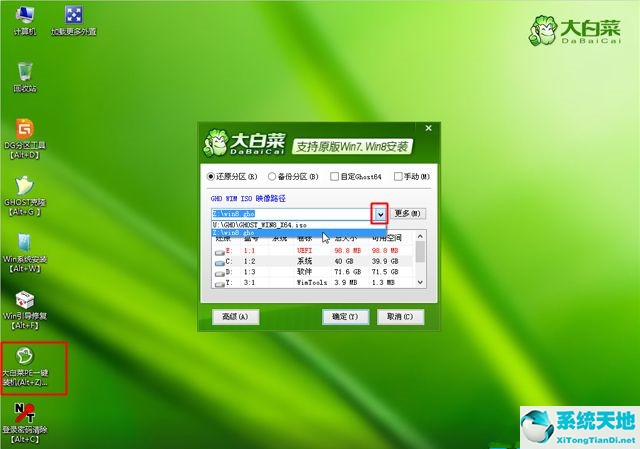 电脑怎么重装win8系统(电脑如何重装系统win8)