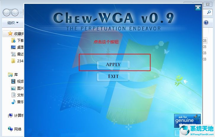 win7提示不是正版黑屏了怎么办(windows7不是正版黑屏怎么办 怎么激活)