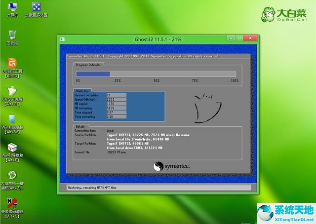 电脑怎么重装win8系统(电脑如何重装系统win8)