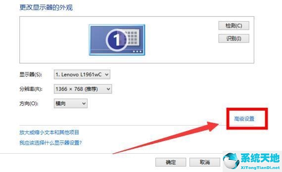 win8.1调不了分辨率(w8分辨率无法调整)