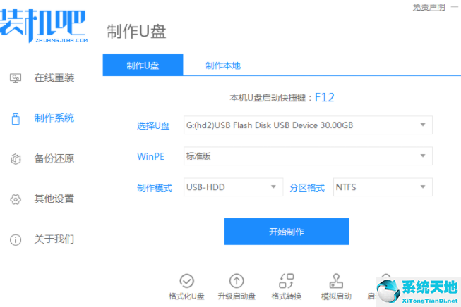 新电脑如何安装win7操作系统(新电脑怎样重装系统win7)