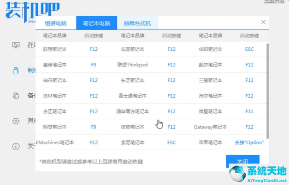 新电脑如何安装win7操作系统(新电脑怎样重装系统win7)