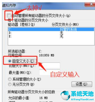 win7怎么更改缓存路径(win7更改内存大小)