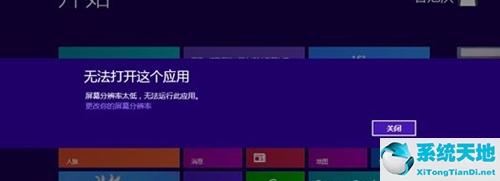 win8提示分辨率过低怎么办啊(win8屏幕分辨率不能调怎么办)
