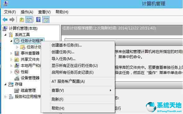 windows8怎么打开任务管理器(win8怎么打开任务管理器快捷键)