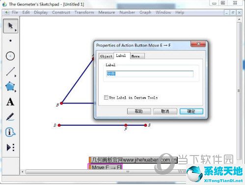 几何画板演示平面向量基本定理(几何画板绘制向量)