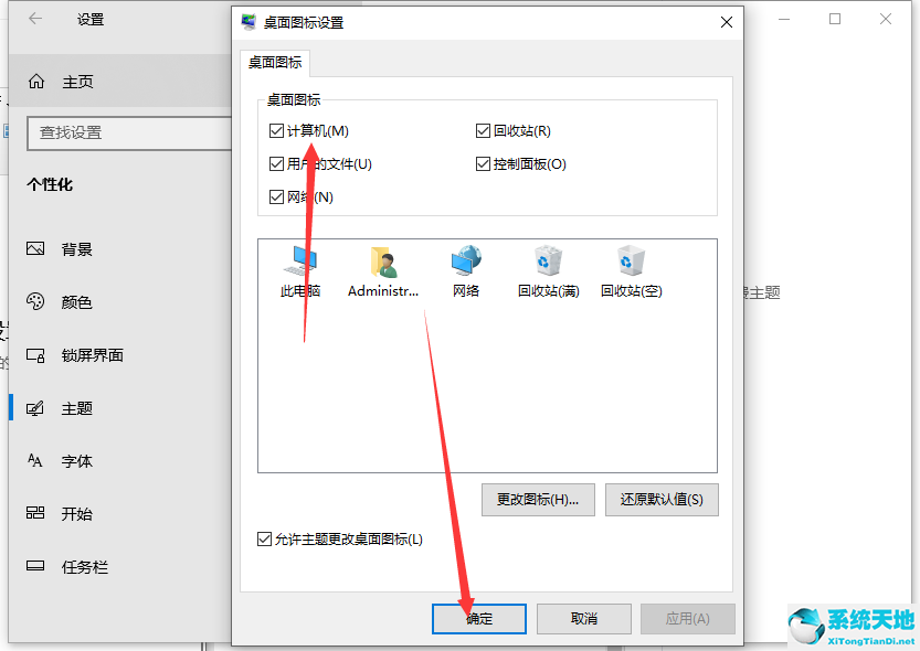 win10我的电脑图标怎么显示(win10我的电脑图标怎么调出来啊)