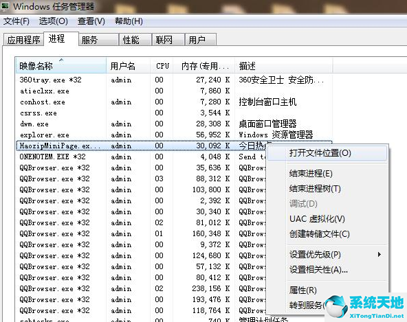 win7如何关闭广告弹出窗口(win7怎么禁止桌面弹出广告)