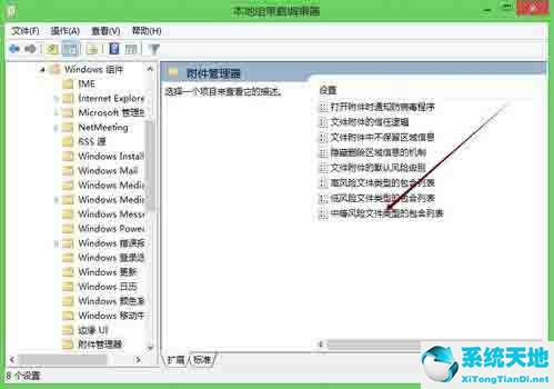 win8电脑怎么关闭打开文件时的安全警告提示(win8电脑怎么关闭打开文件时的安全警告)