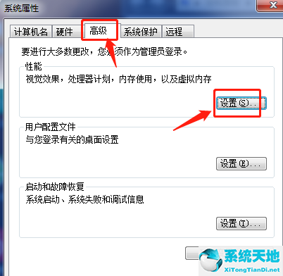 win7怎么更改缓存路径(win7更改内存大小)