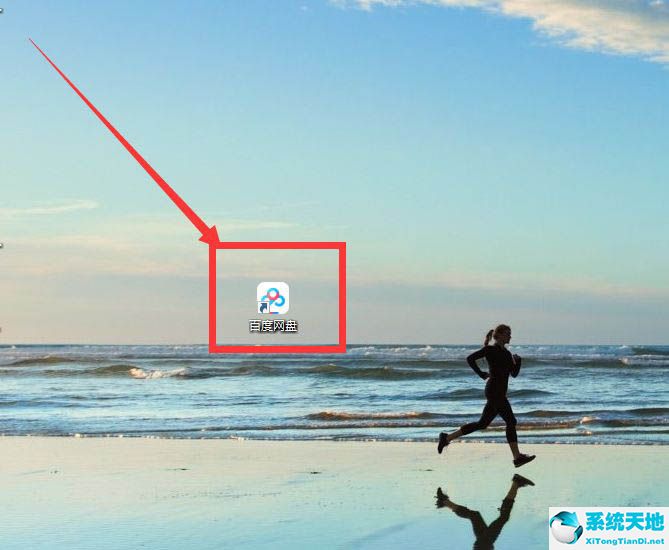 百度网盘文件格式怎么转换(百度网盘文件类型怎么改)