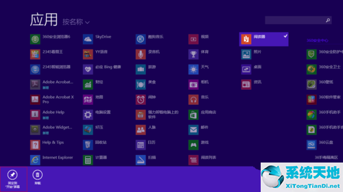 win8 metro界面(启用win8 metro启动界面)