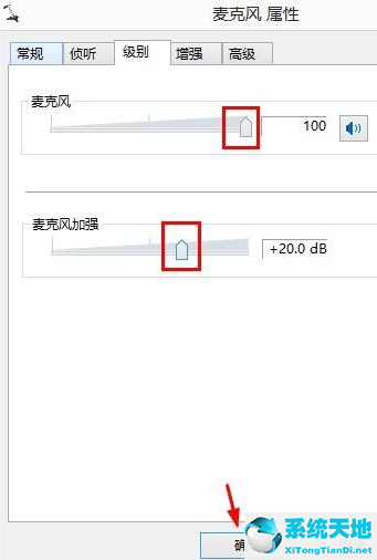 win8麦克风怎么设置(win8麦克风没声音怎么设置)