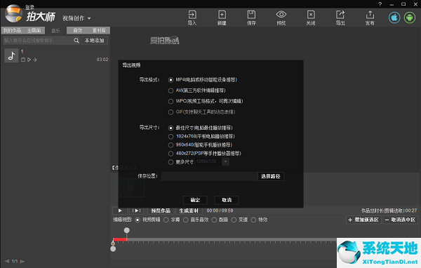 拍大师是什么软件(拍大师怎么去除杂音)
