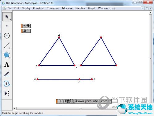 几何画板演示平面向量基本定理(几何画板绘制向量)