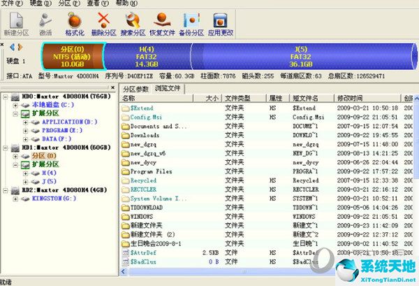 diskgenius guid主分区表损坏(主分区显示损坏怎么回事)