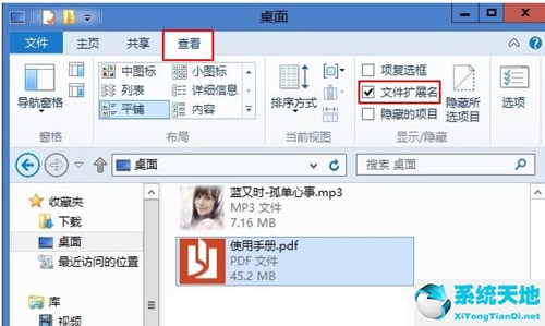 windows8怎么显示隐藏文件(win8.1隐藏文件夹)