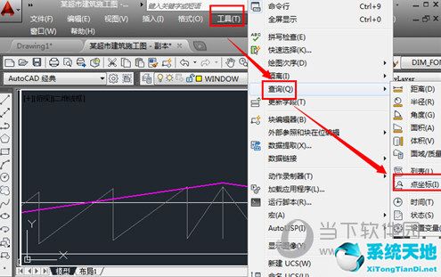 cad2014怎么查询坐标(autocad2014怎么看坐标)