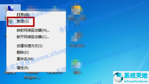 w7磁盘分区的方法(win7系统如何磁盘分区)