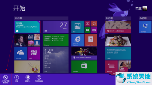 win8 metro界面(启用win8 metro启动界面)