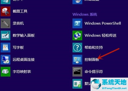 win8怎么关闭广告弹窗(window8怎么关闭弹出来的广告)
