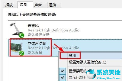 win8麦克风怎么设置(win8麦克风没声音怎么设置)