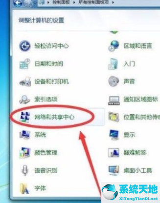 win7怎样查看wifi密码(如何查看win7的wifi密码)