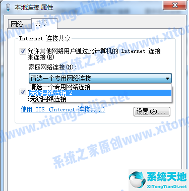 win7电脑如何开启wifi功能(win7如何开启wifi热点)