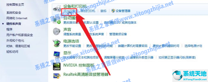 win7电脑怎么连接蓝牙耳机无线(win7电脑怎么连接蓝牙耳机搜索不到)
