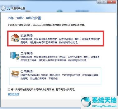 Win7系统如何设置投屏功能?(win7电脑怎么设置投屏模式)