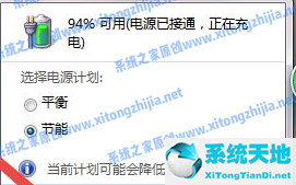 win7怎么设置电脑休眠屏保(win7怎么设置电脑休眠黑屏)