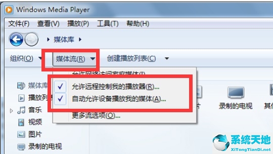 Win7系统如何设置投屏功能?(win7电脑怎么设置投屏模式)