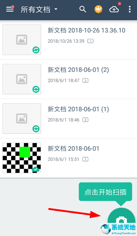 全能扫描王如何连续扫描多页文件(扫描全能王如何连续扫描)