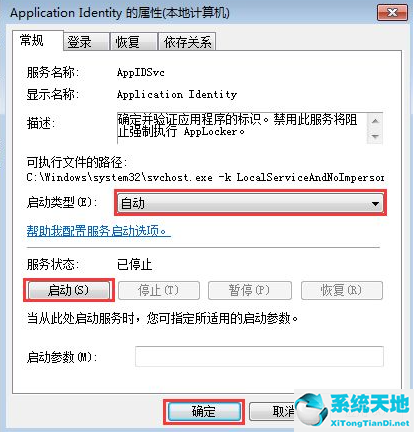 win7怎么禁止电脑自动安装软件程序(win7怎么禁止电脑自动安装软件管家)