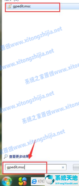 win7电脑关不了机怎么办(win7 无法关机)