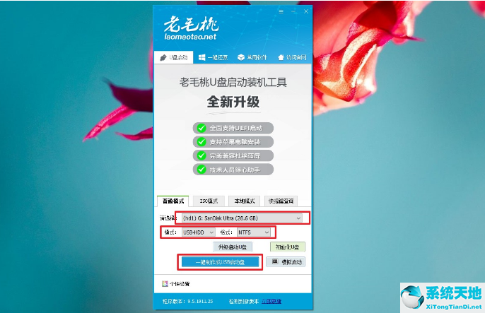电脑怎样用u盘重装系统win7(电脑系统怎么用u盘重装win7系统)