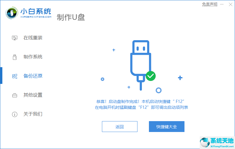 戴尔笔记本重装win7系统后无法启动(dell重装系统无法启动)