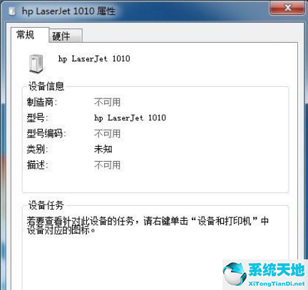 windows打印机未指定(win7打印机未指定是什么意思)