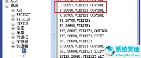 win7更改复制粘贴快捷键(win7电脑怎么切换复制和扩展)