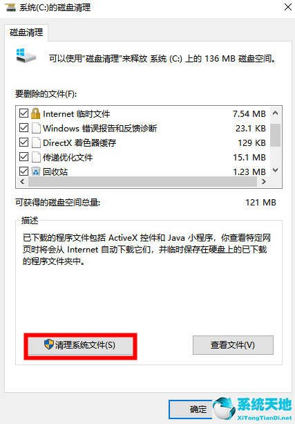 win7cmd清理垃圾代码(win7电脑清理垃圾运行命令代码)