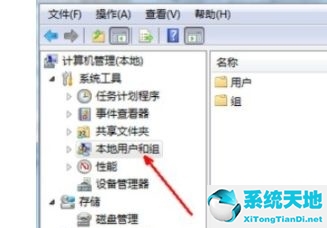 win7更改用户账户名(win7更改用户名为administrator)
