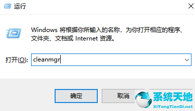 win7cmd清理垃圾代码(win7电脑清理垃圾运行命令代码)