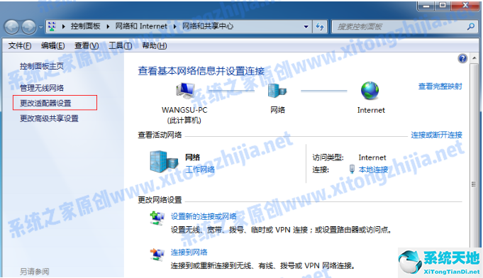 win7电脑如何开启wifi功能(win7如何开启wifi热点)
