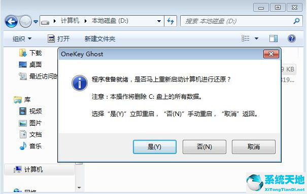 ghost怎么安装win7(怎么用ghost重装)