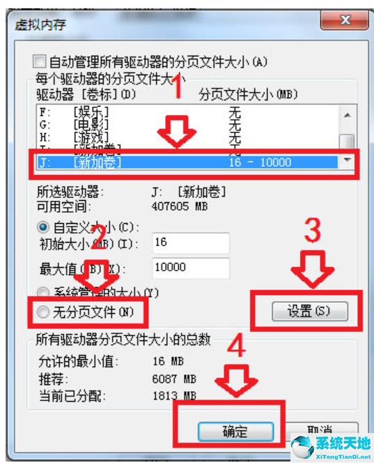 win7更改盘符失败参数错误(win7更改盘符提示参数错误)