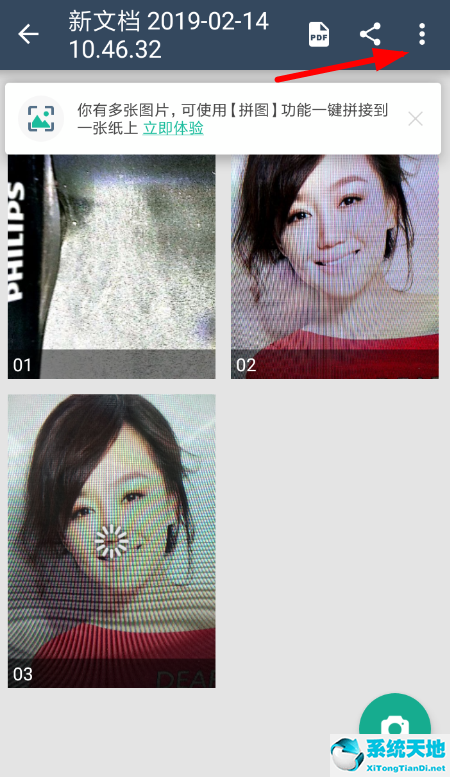 全能扫描王如何连续扫描多页文件(扫描全能王如何连续扫描)