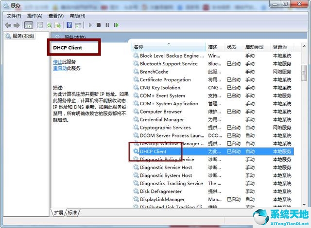 win7右下角网络图标显示红叉(win7电脑右下角网络连接图标是个红叉)